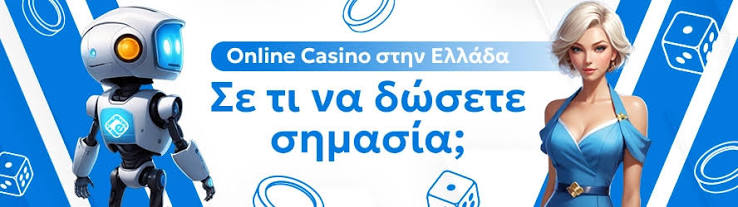 Ελληνικά Online Καζίνο Ο Απόλυτος Οδηγός για Παίκτες Ελληνικά Online Καζίνο Ο Απόλυτος Οδηγός για Παίκτες